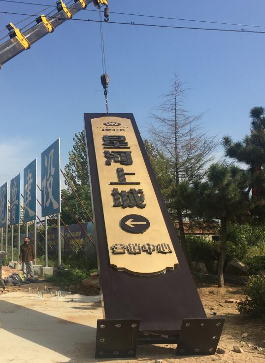 龙湾售楼处精神堡垒